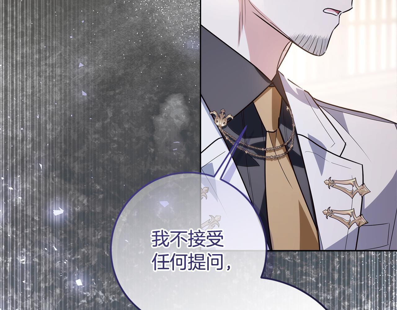 第51话 不受约束的能力 第143页