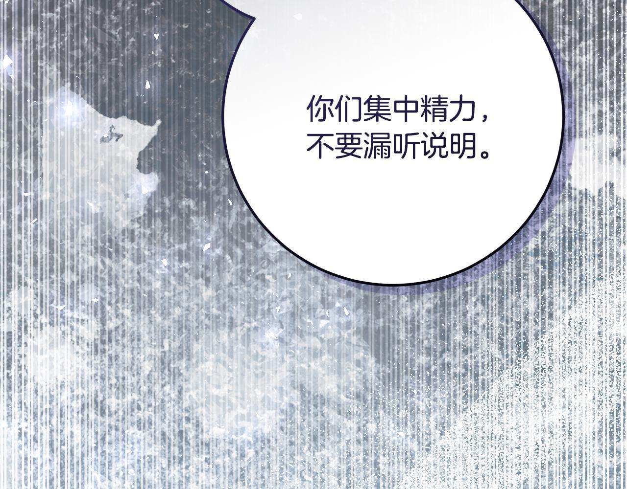 第51话 不受约束的能力 第144页