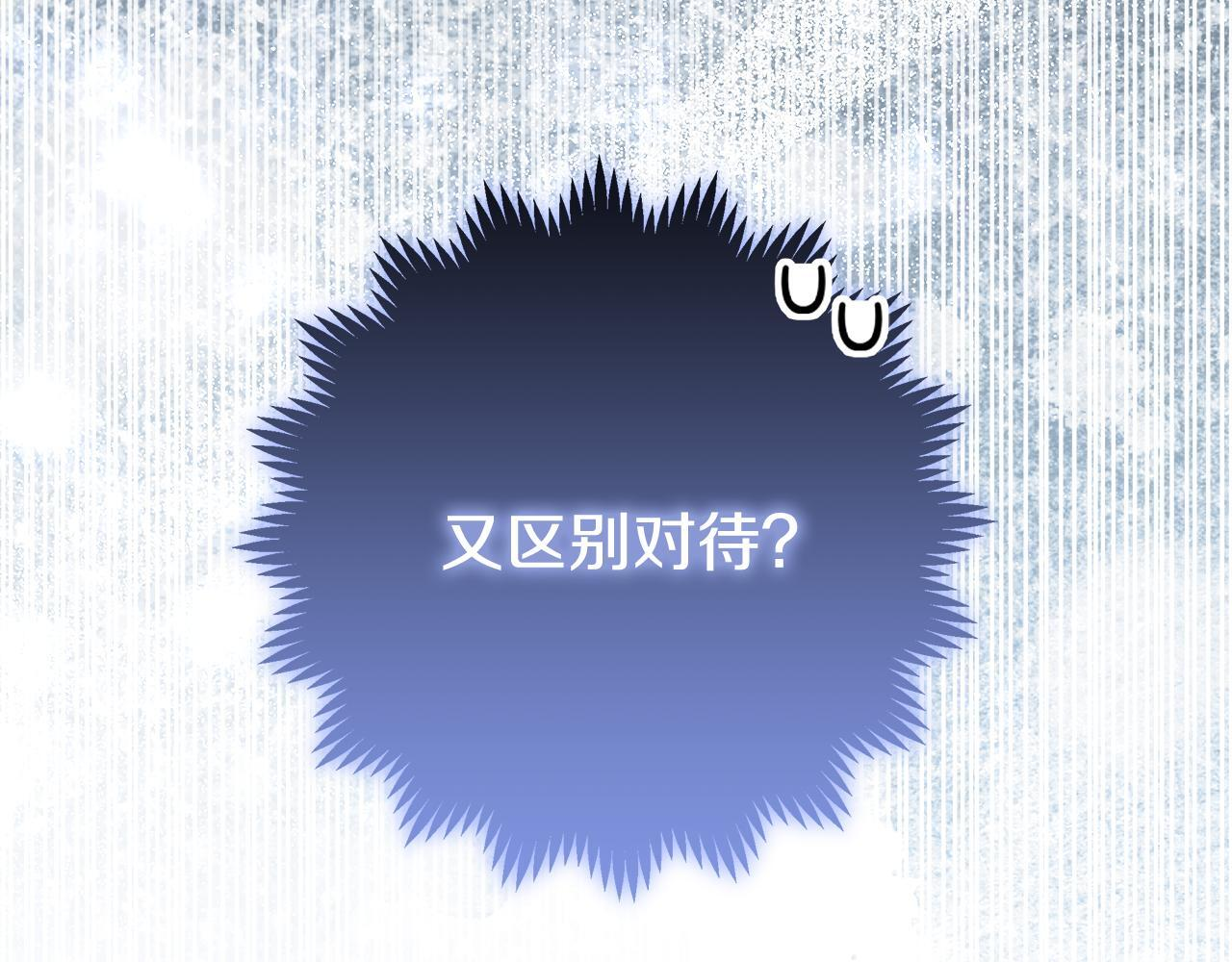 第51话 不受约束的能力 第145页
