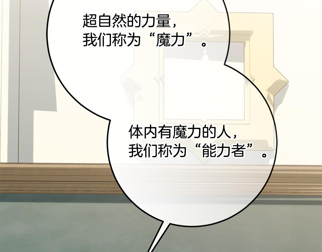 第51话 不受约束的能力 第148页