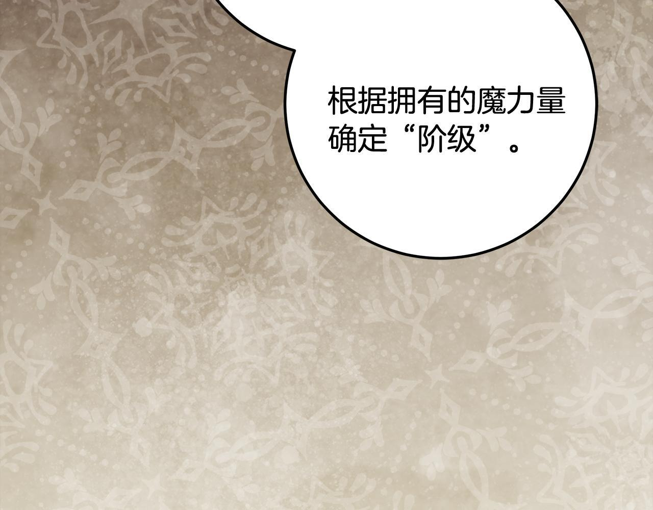 第51话 不受约束的能力 第151页
