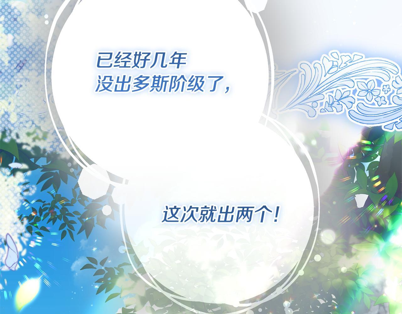 第51话 不受约束的能力 第160页