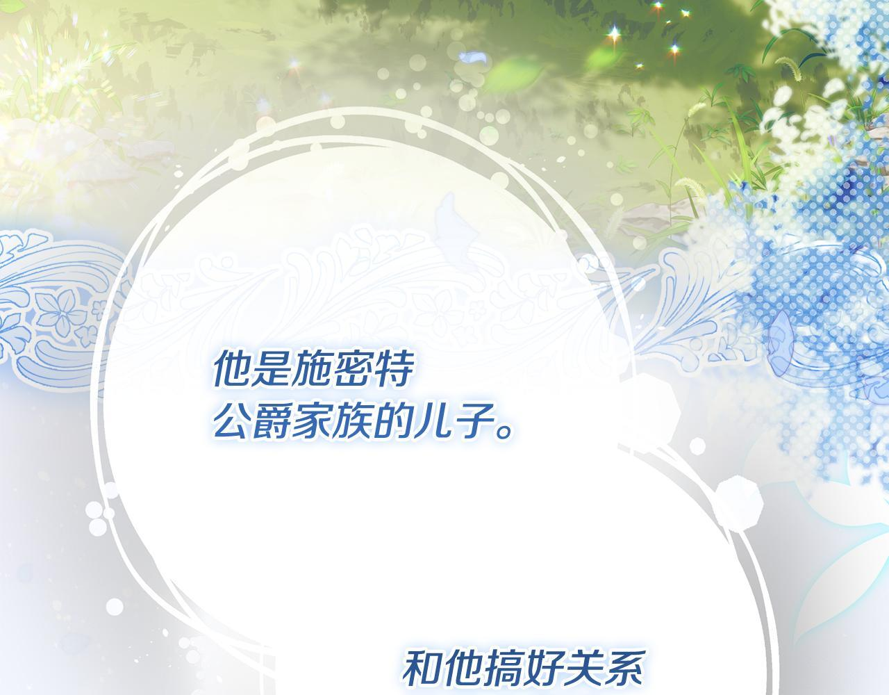 第51话 不受约束的能力 第163页