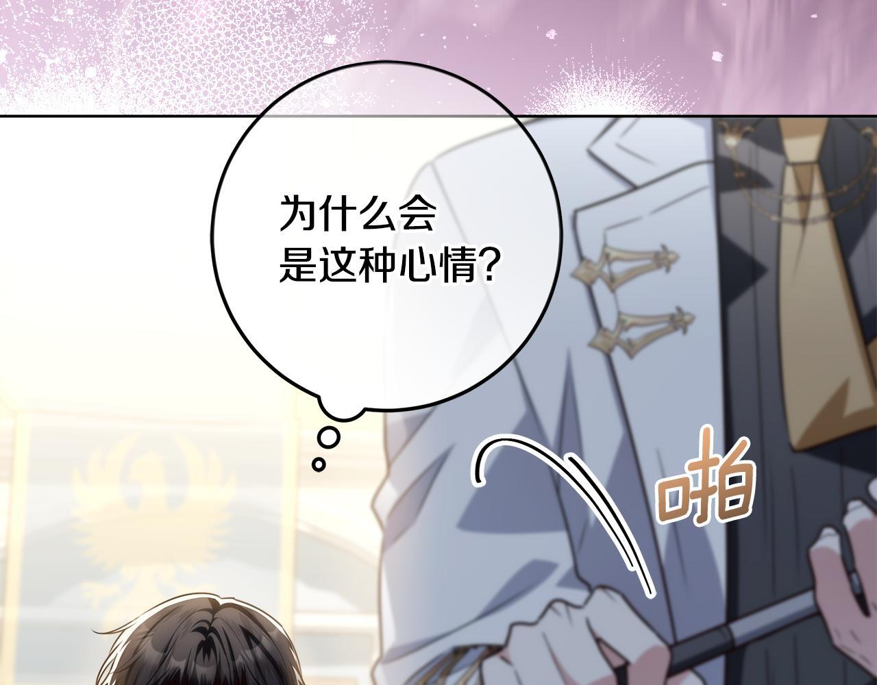 第51话 不受约束的能力 第167页