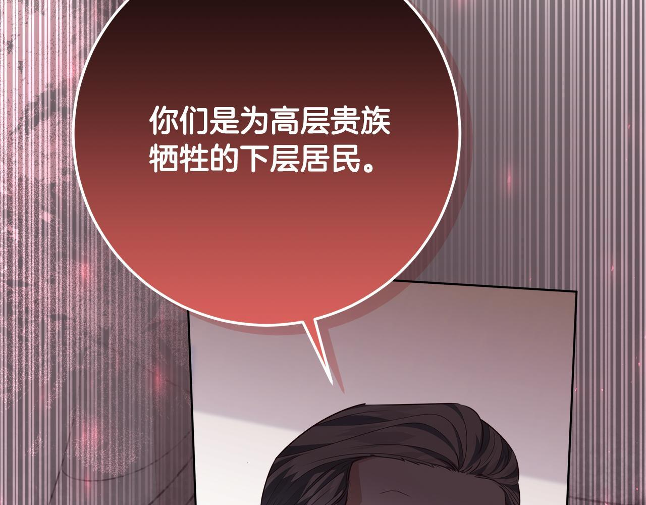 第51话 不受约束的能力 第172页