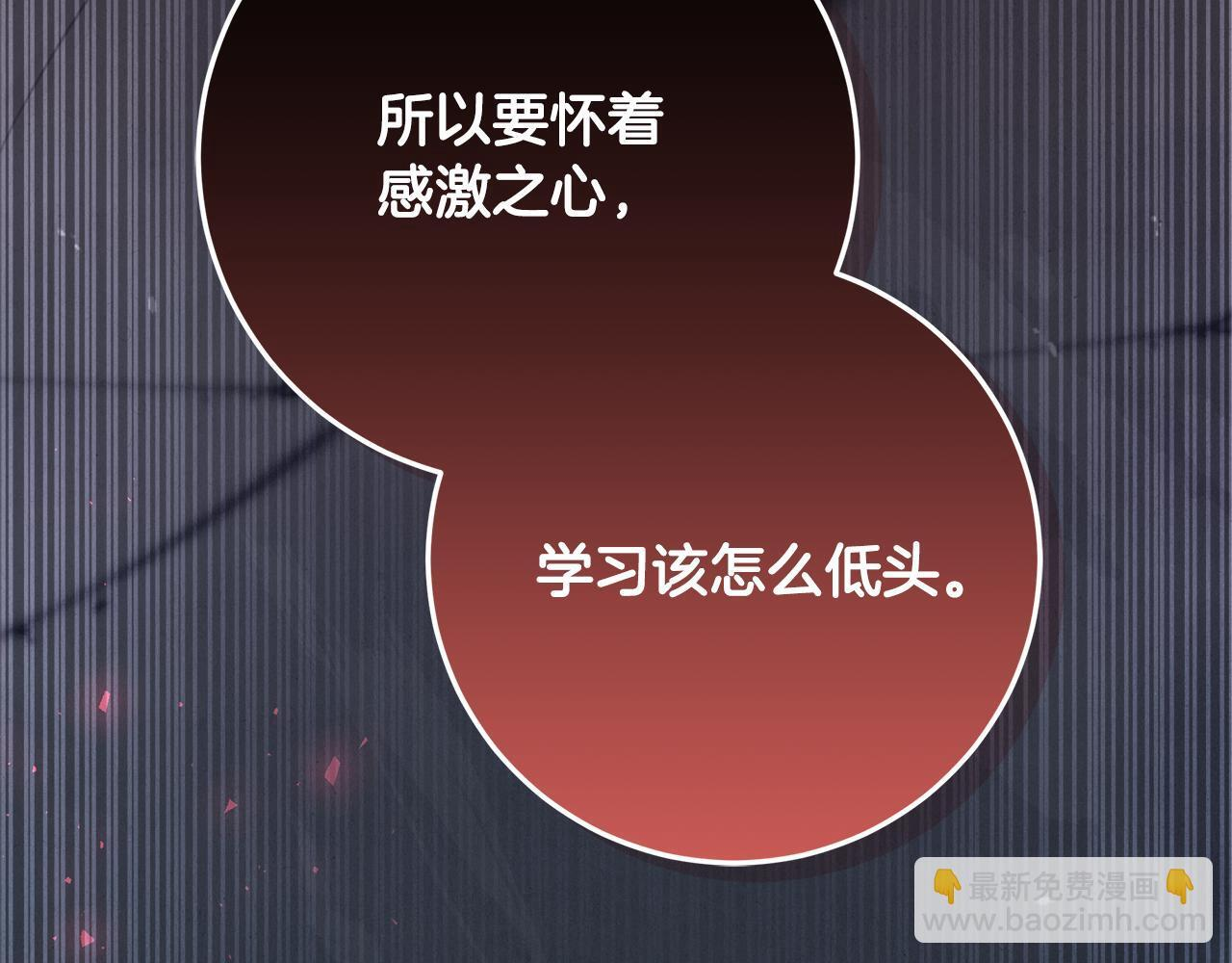 第51话 不受约束的能力 第175页