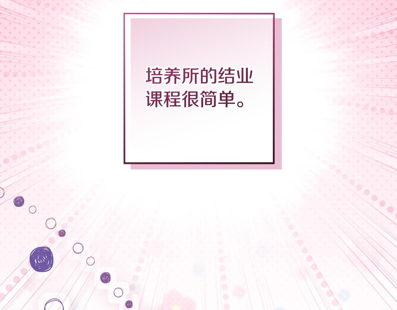 第51话 不受约束的能力 第179页