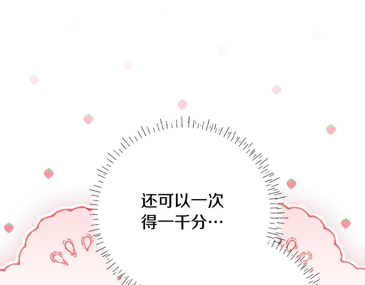 第51话 不受约束的能力 第185页