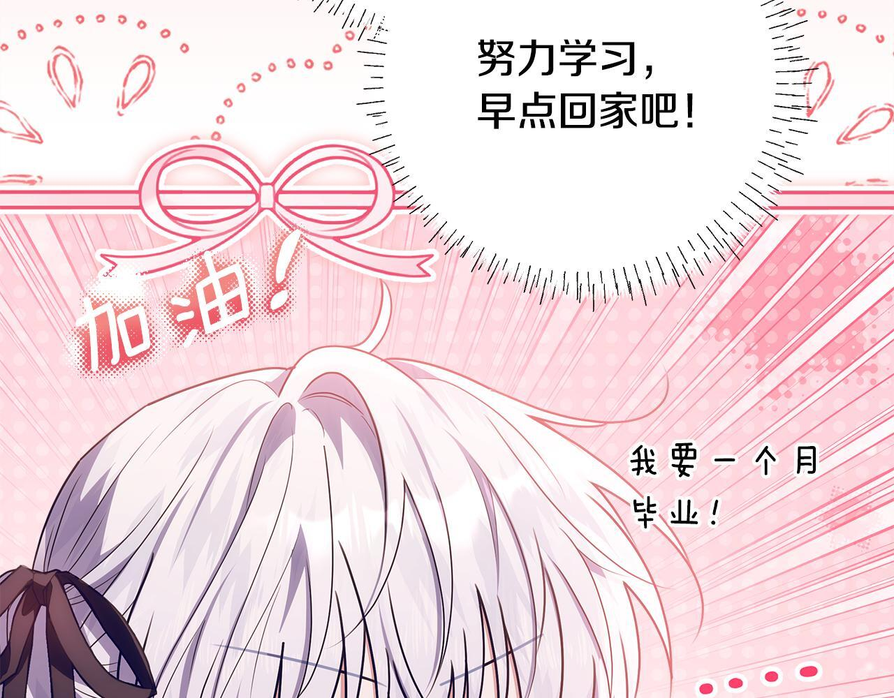 第51话 不受约束的能力 第186页