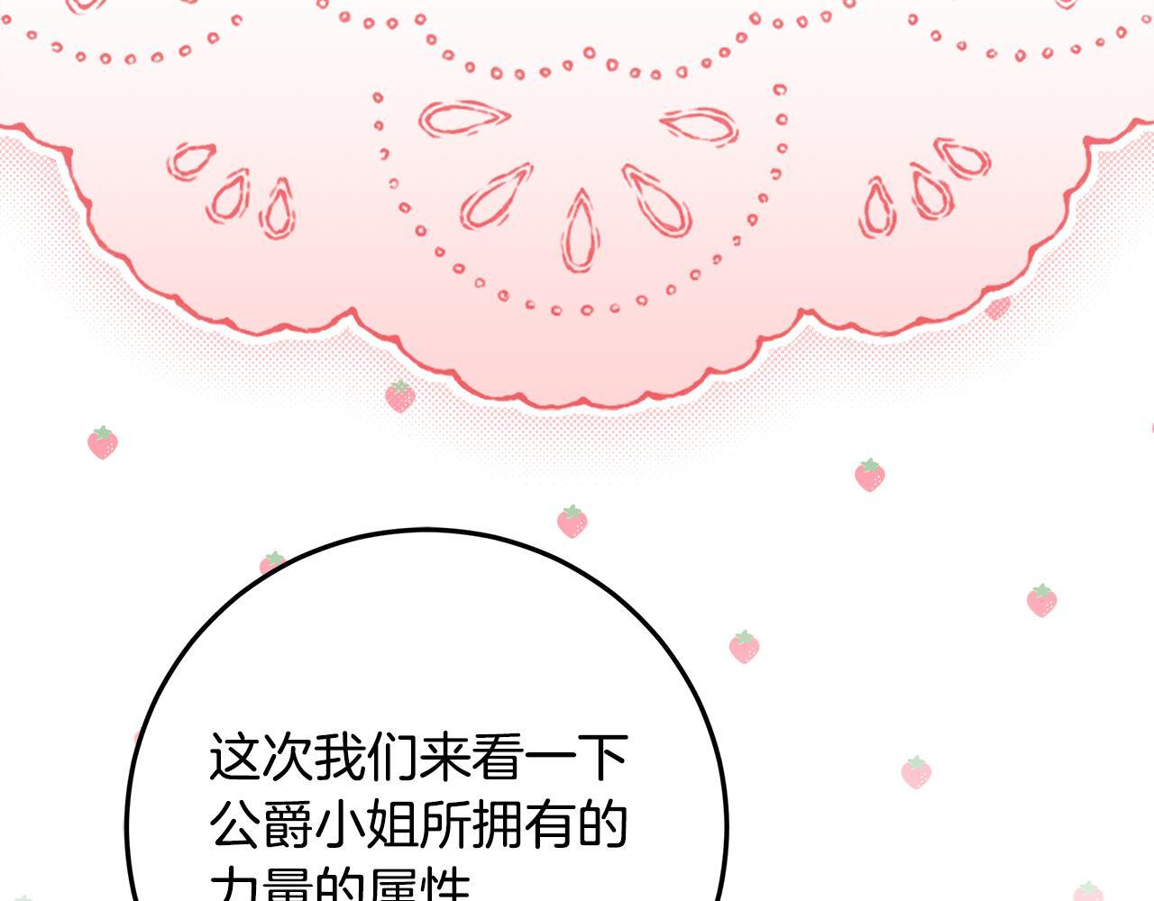 第51话 不受约束的能力 第188页