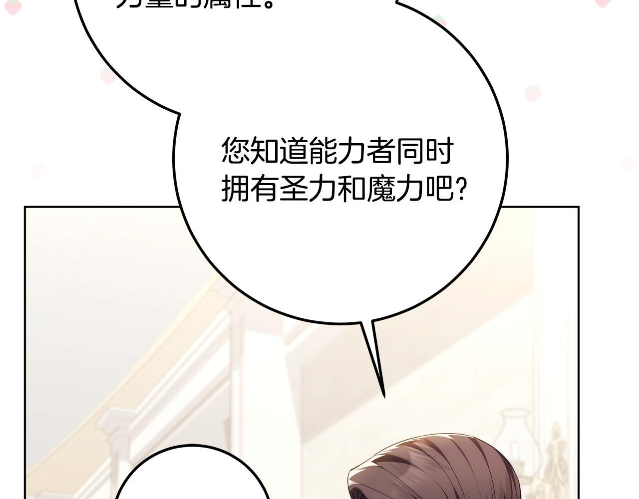 第51话 不受约束的能力 第189页