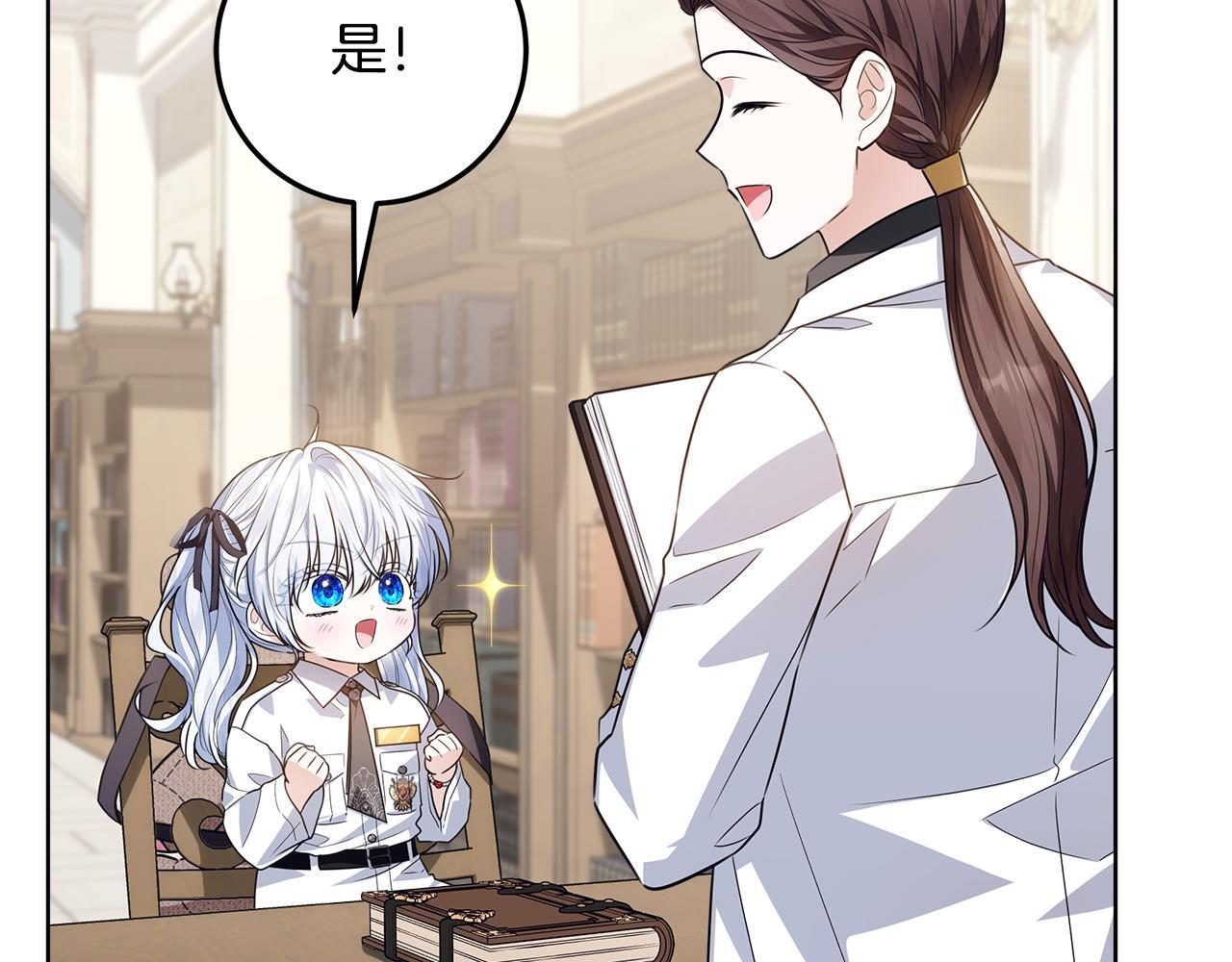 第51话 不受约束的能力 第190页