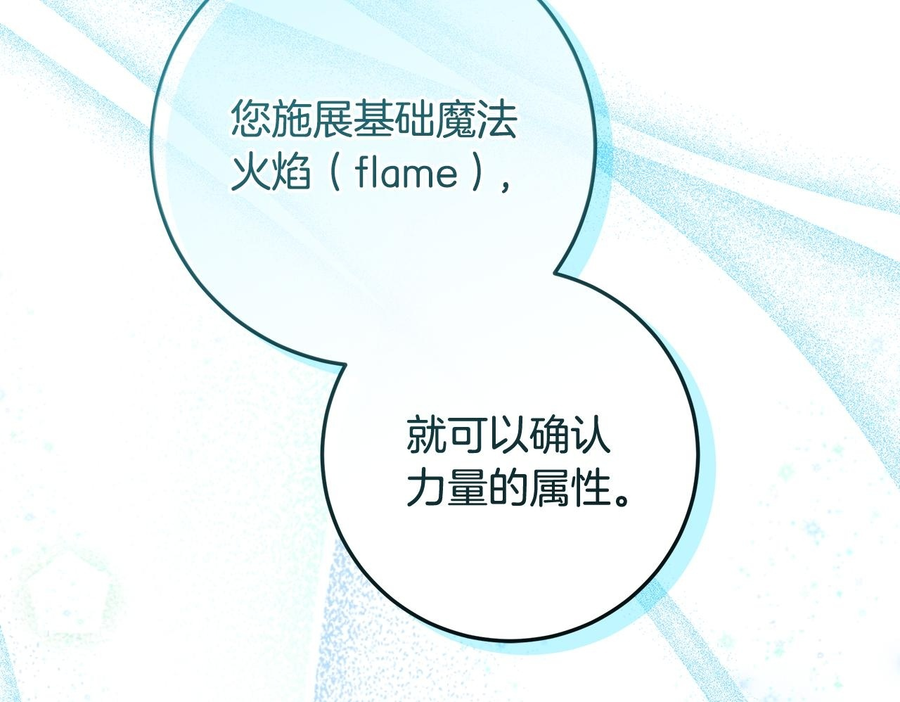 第51话 不受约束的能力 第192页