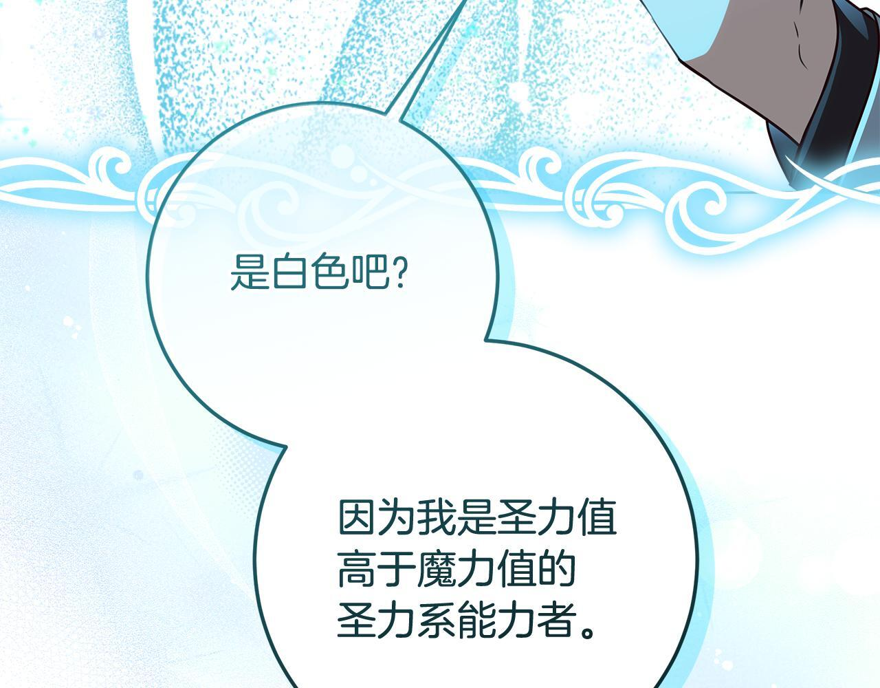 第51话 不受约束的能力 第195页