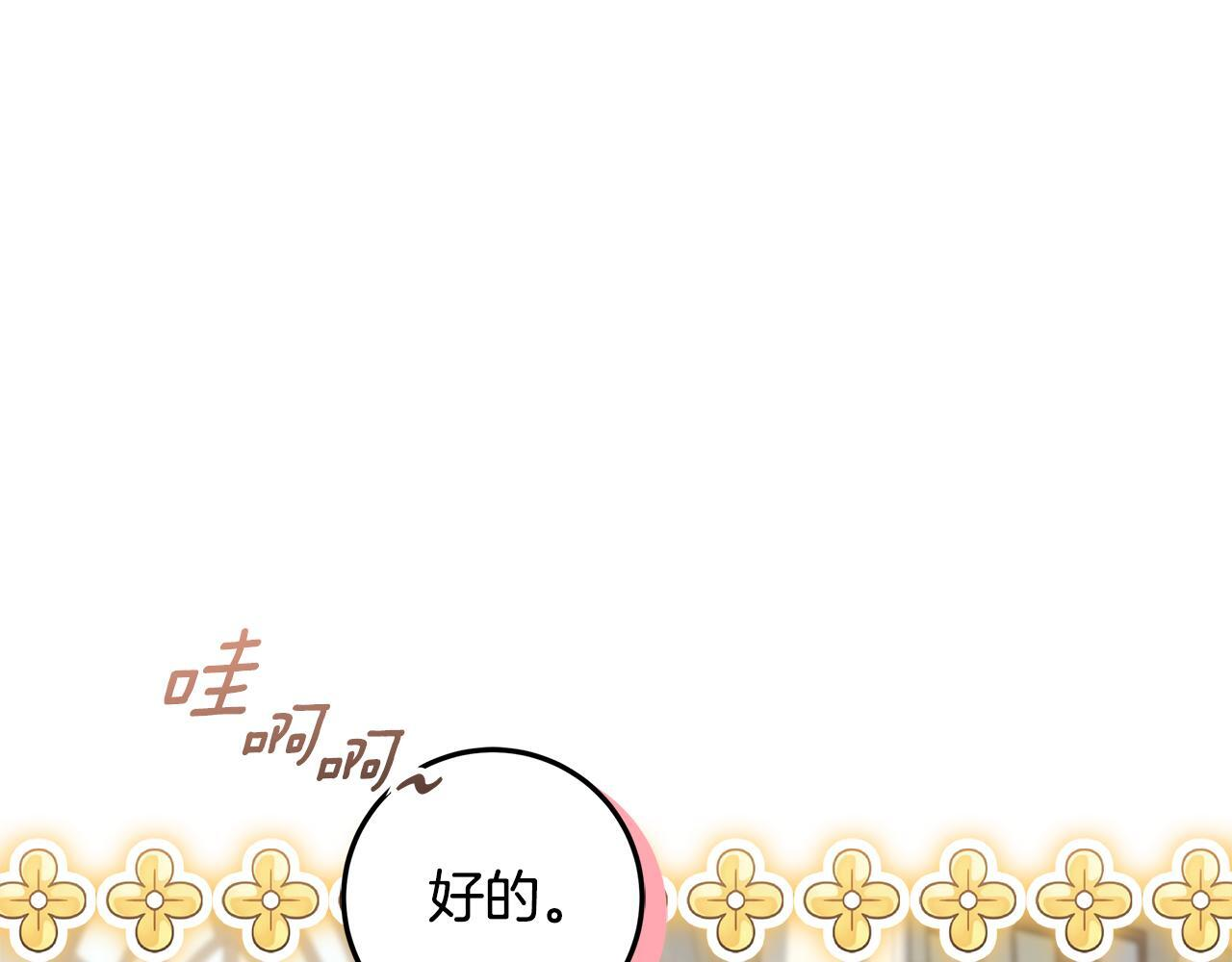 第51话 不受约束的能力 第197页