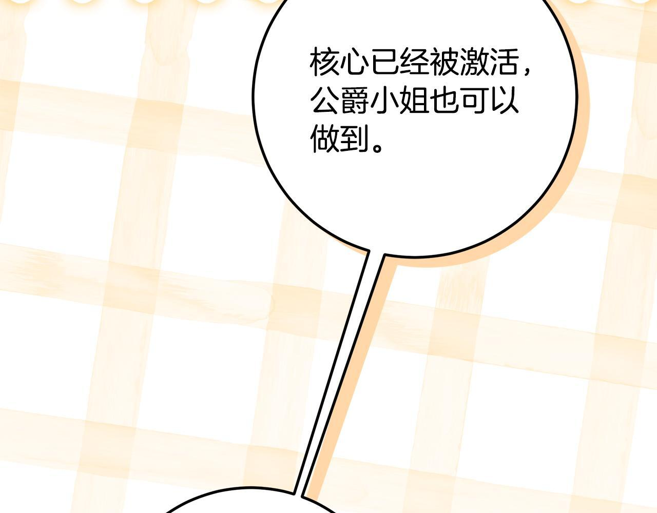 第51话 不受约束的能力 第199页