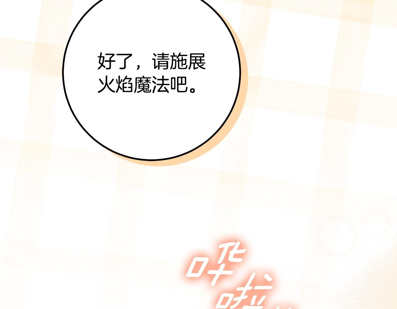第51话 不受约束的能力 第200页