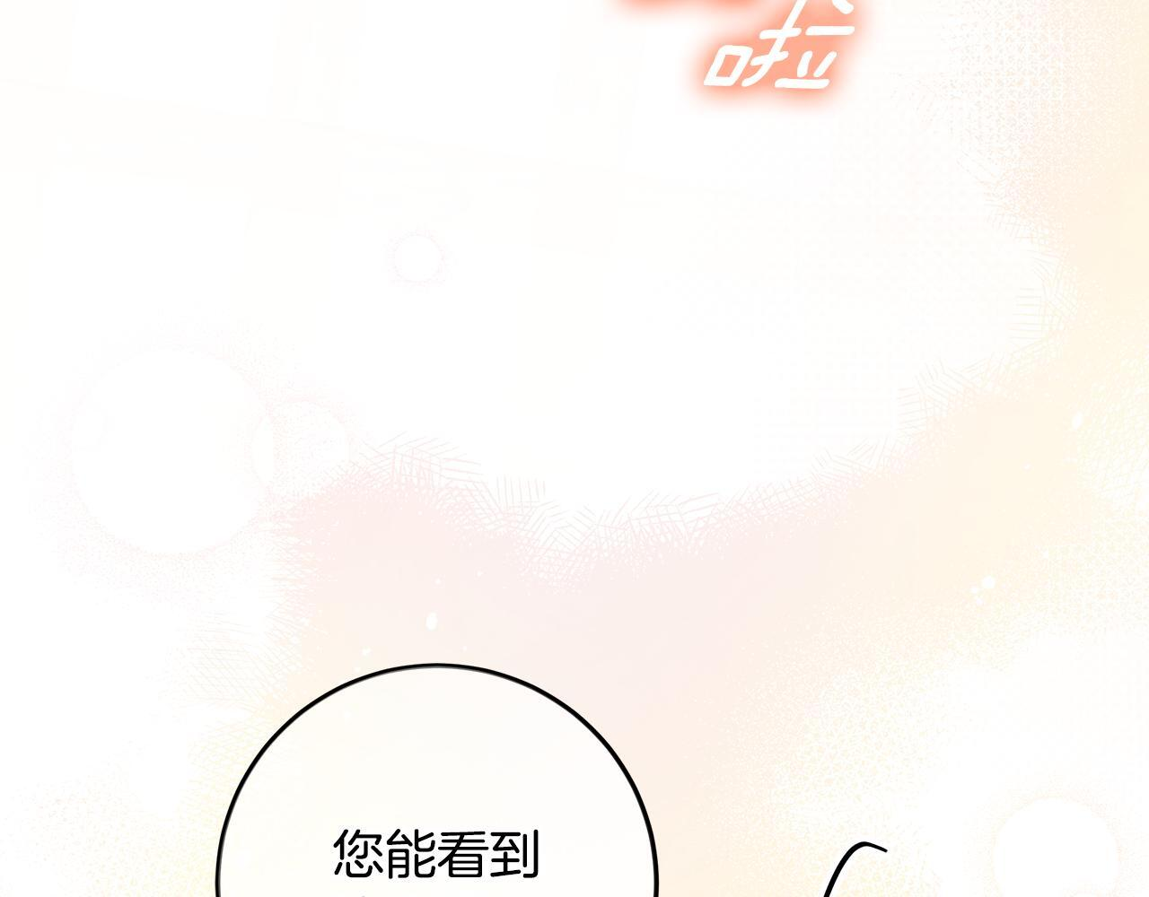 第51话 不受约束的能力 第201页