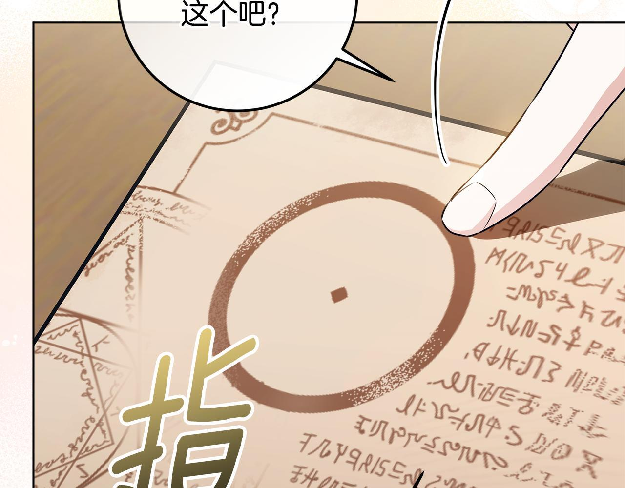 第51话 不受约束的能力 第202页