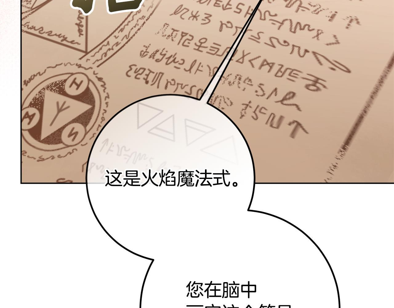 第51话 不受约束的能力 第203页