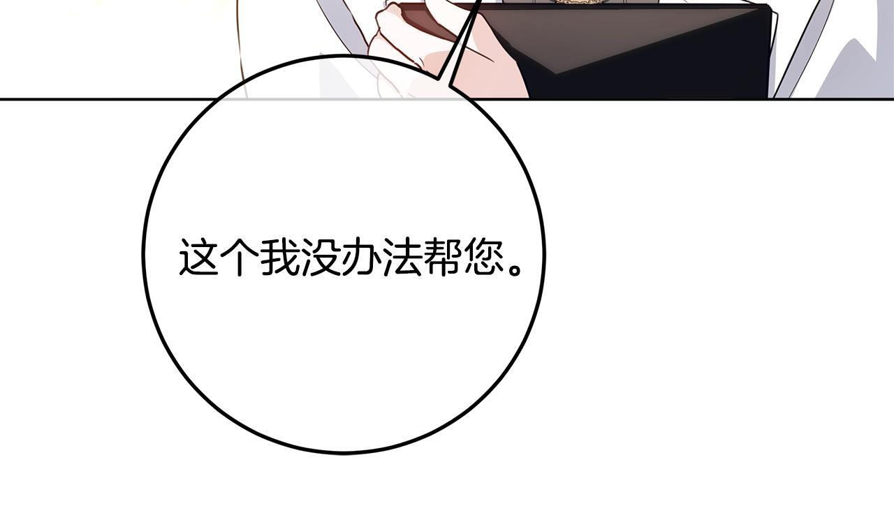 第51话 不受约束的能力 第207页