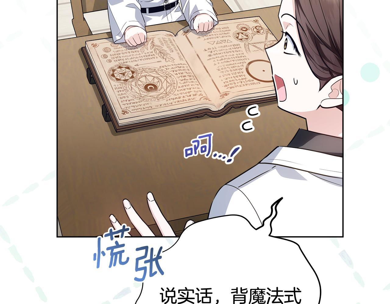 第51话 不受约束的能力 第209页