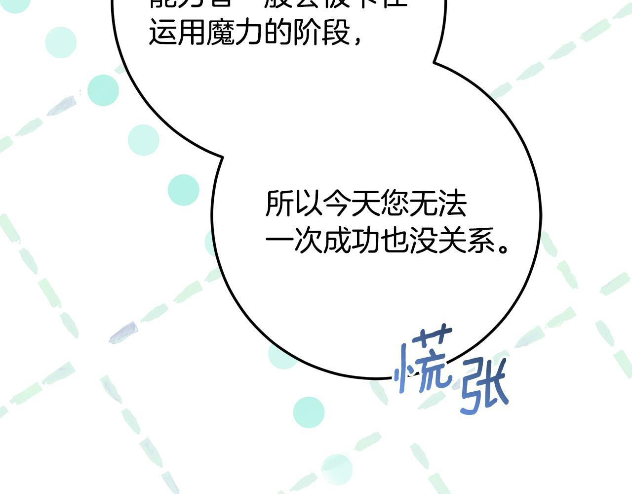 第51话 不受约束的能力 第211页