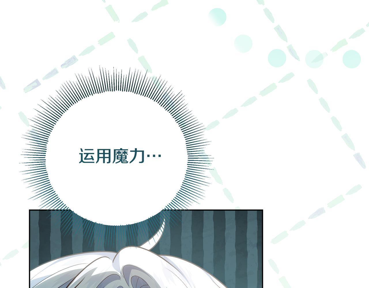 第51话 不受约束的能力 第212页