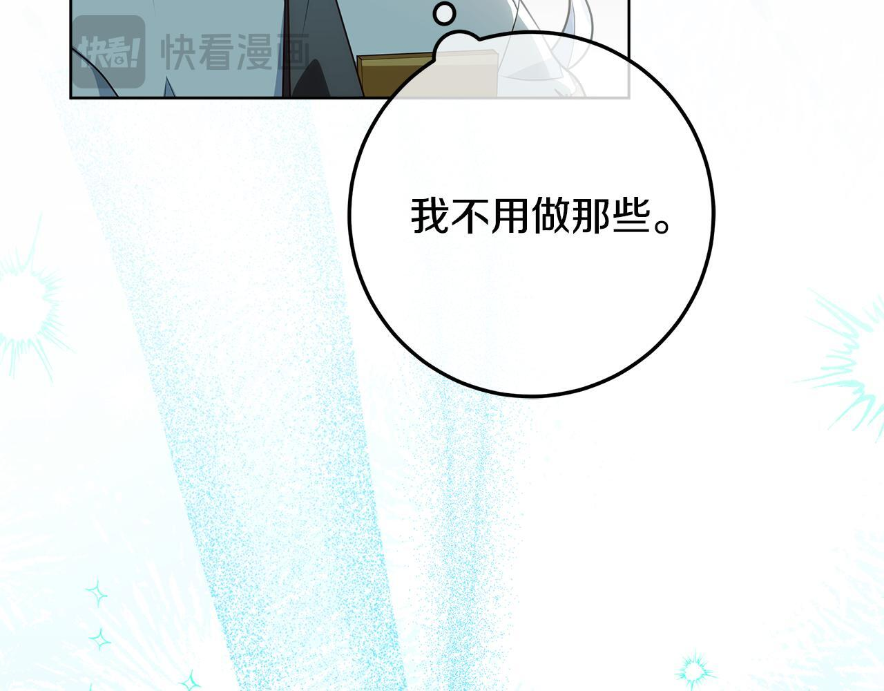 第51话 不受约束的能力 第214页