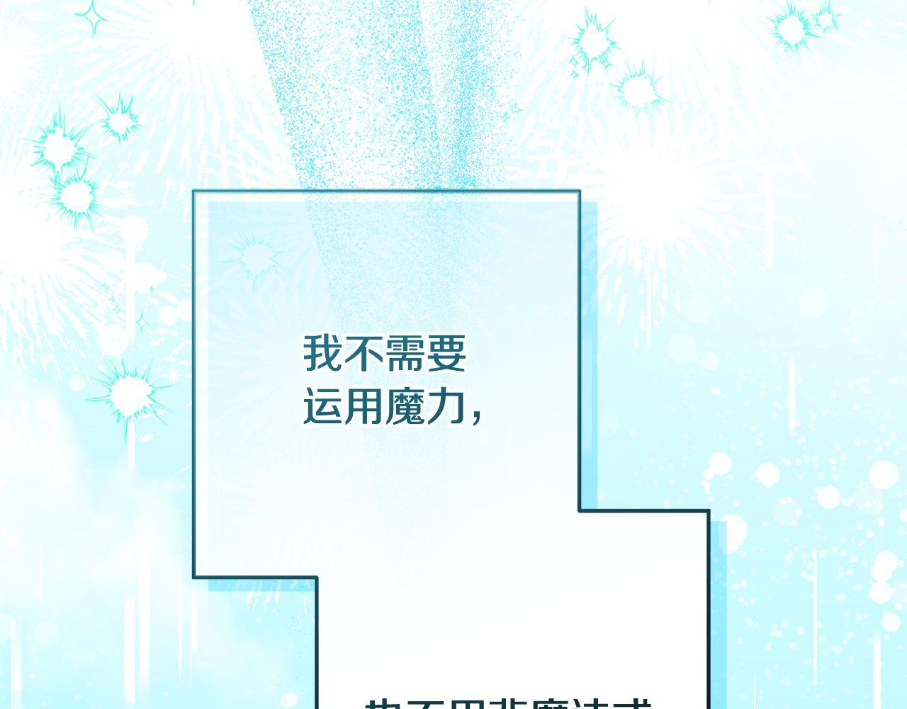 第51话 不受约束的能力 第215页