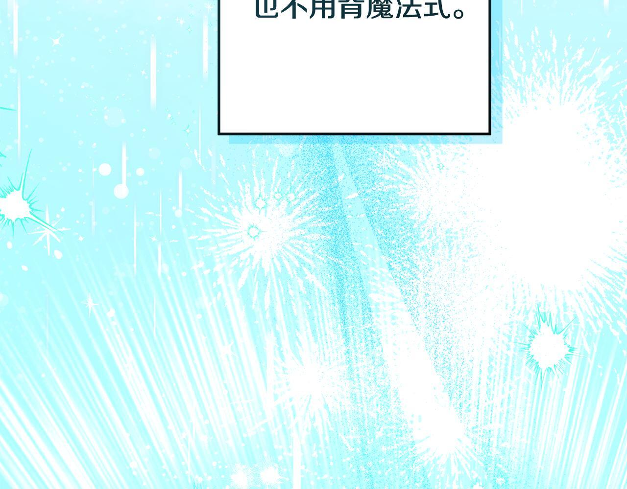 第51话 不受约束的能力 第216页