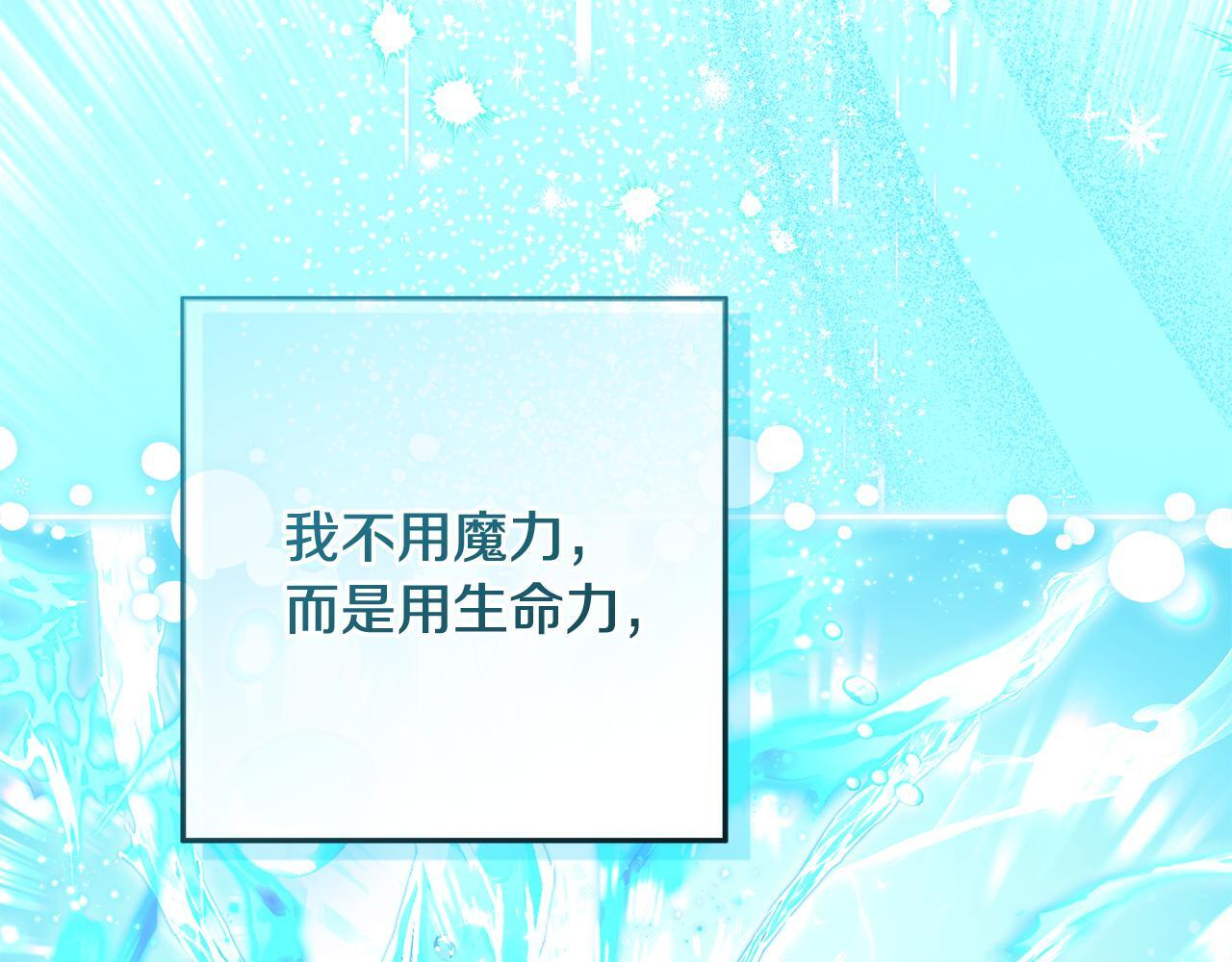第51话 不受约束的能力 第217页