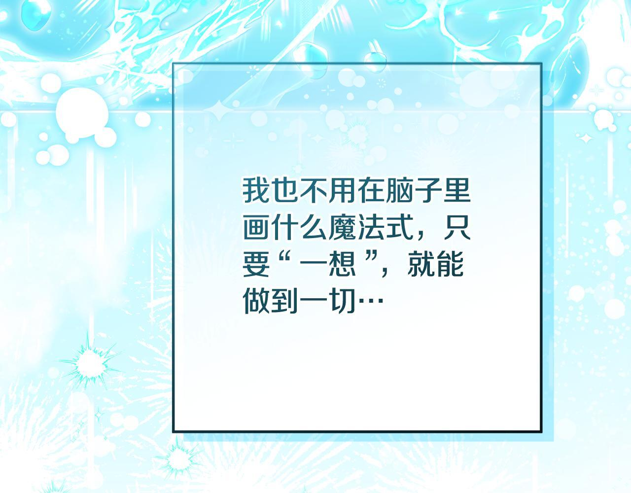 第51话 不受约束的能力 第219页