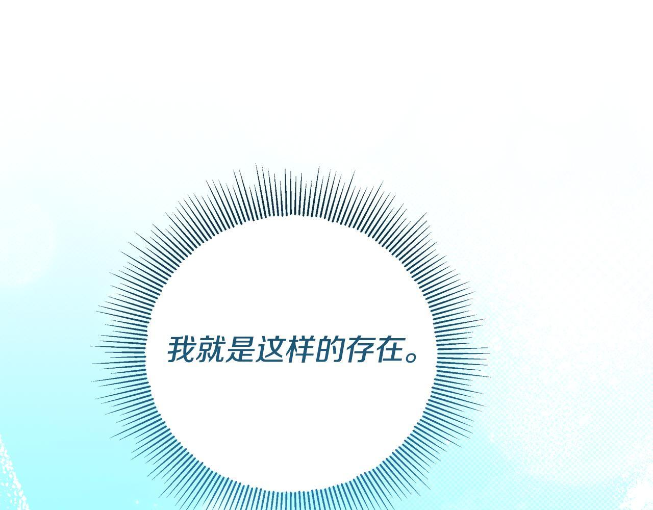 第51话 不受约束的能力 第221页