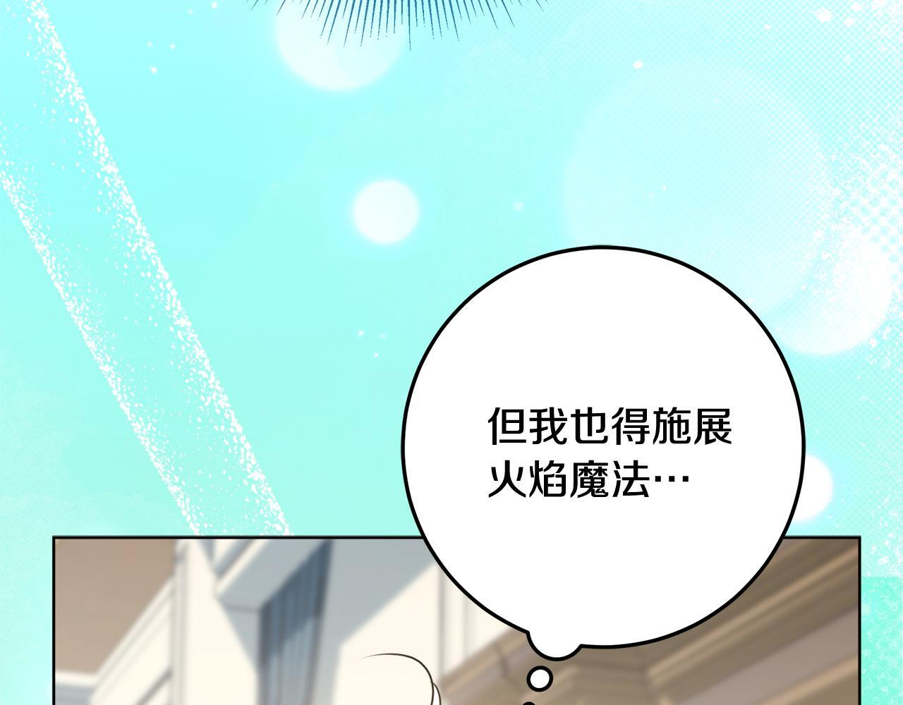 第51话 不受约束的能力 第222页