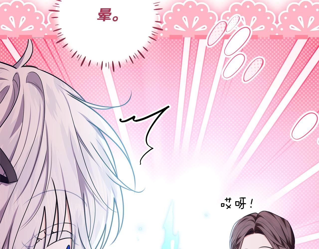 第51话 不受约束的能力 第226页