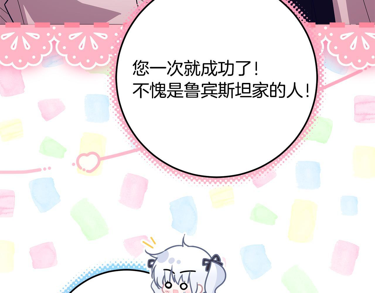第51话 不受约束的能力 第228页