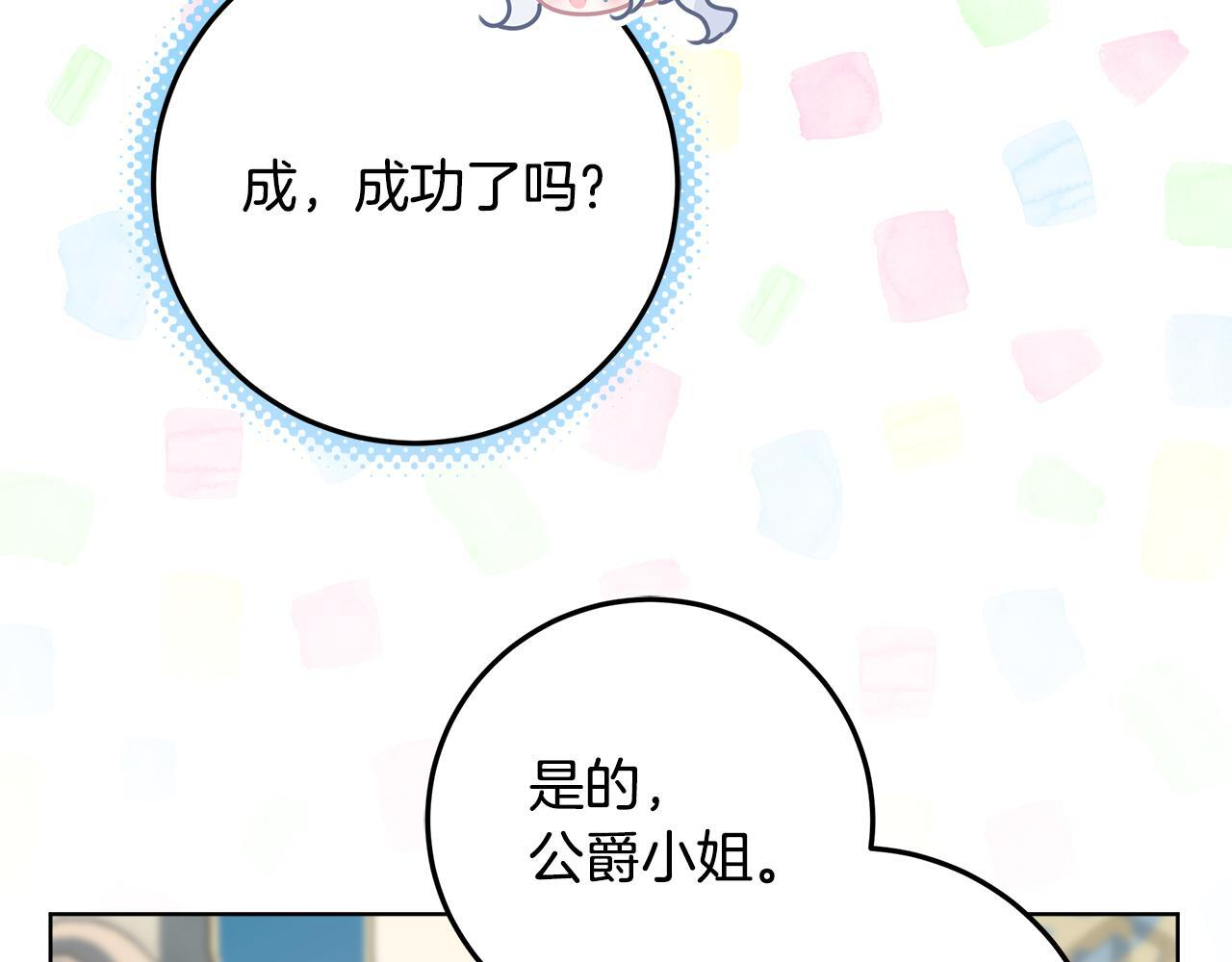 第51话 不受约束的能力 第229页