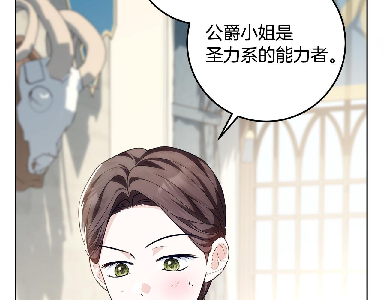 第51话 不受约束的能力 第230页