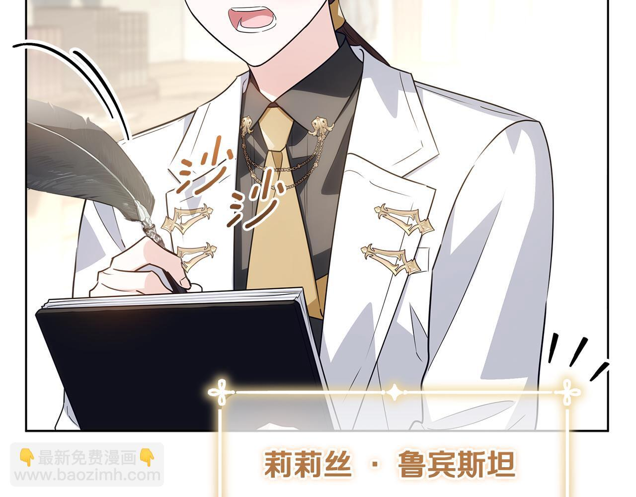 第51话 不受约束的能力 第231页