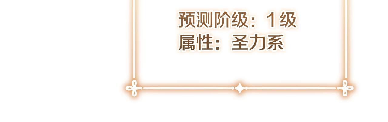 第51话 不受约束的能力 第232页