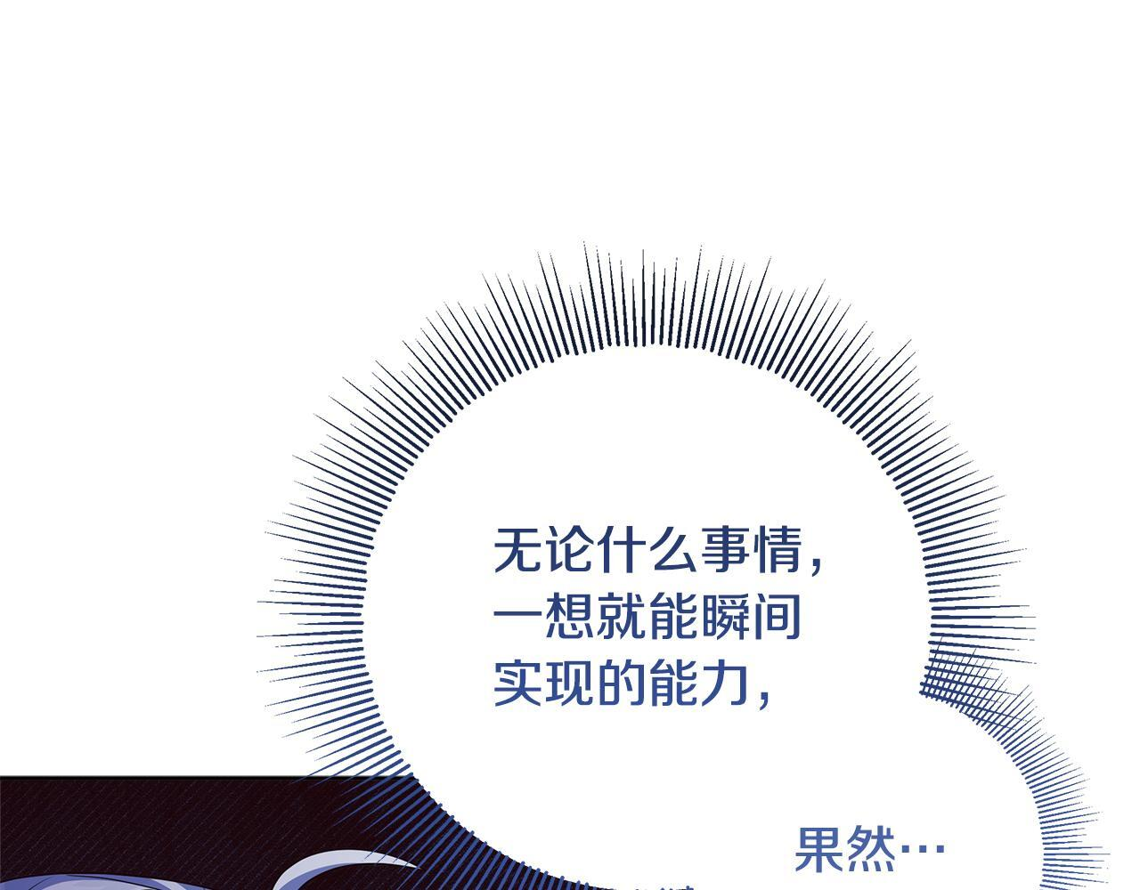第51话 不受约束的能力 第233页