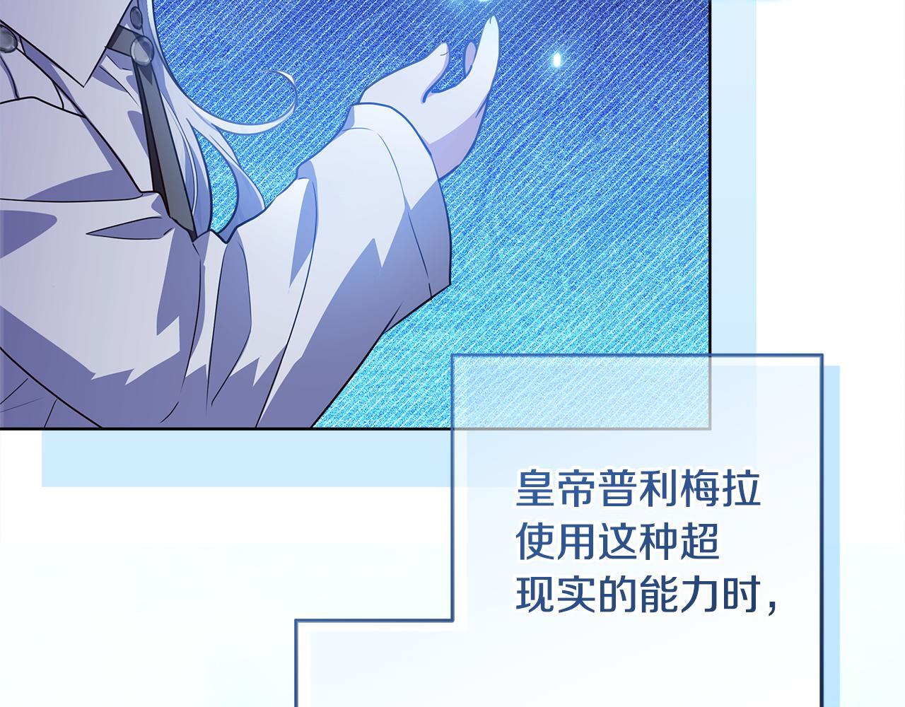 第51话 不受约束的能力 第235页