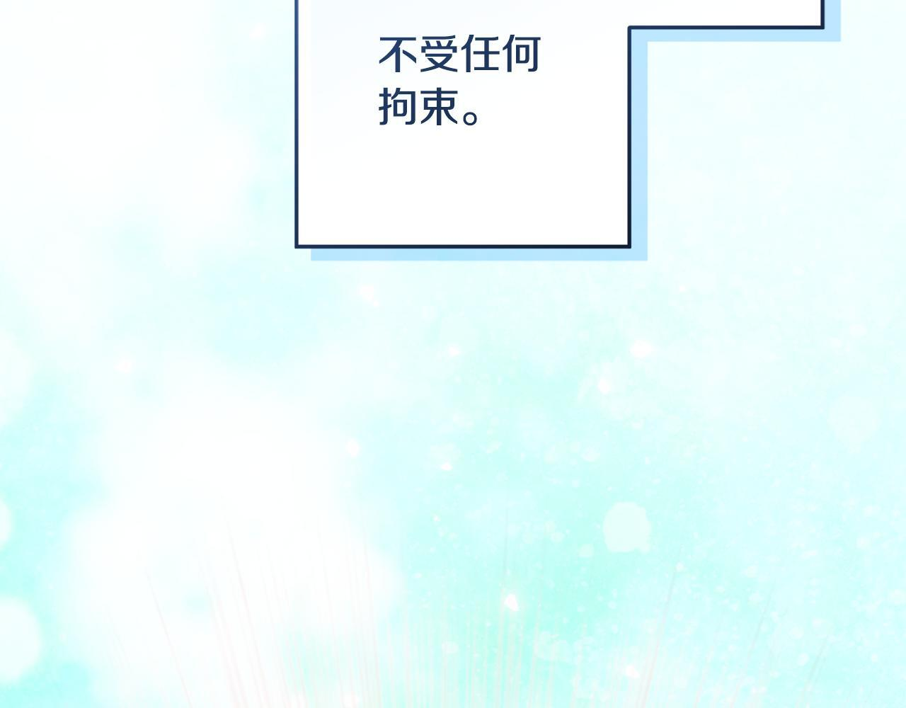 第51话 不受约束的能力 第236页