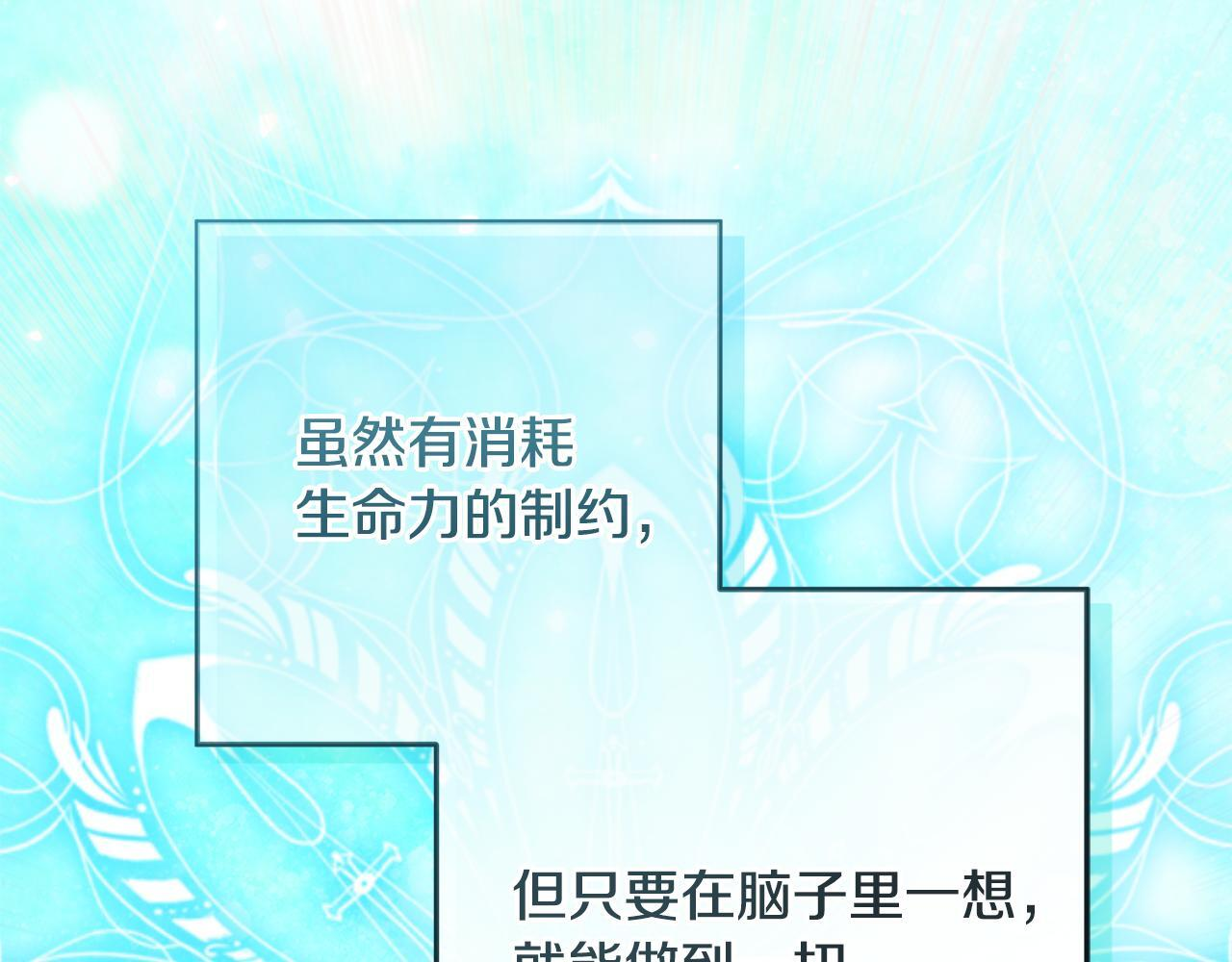 第51话 不受约束的能力 第237页