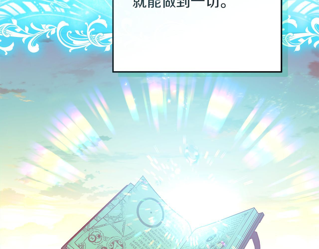 第51话 不受约束的能力 第238页
