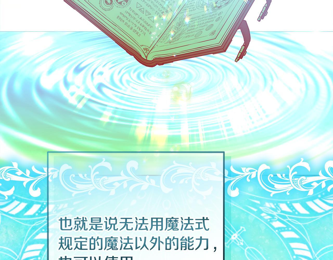 第51话 不受约束的能力 第239页