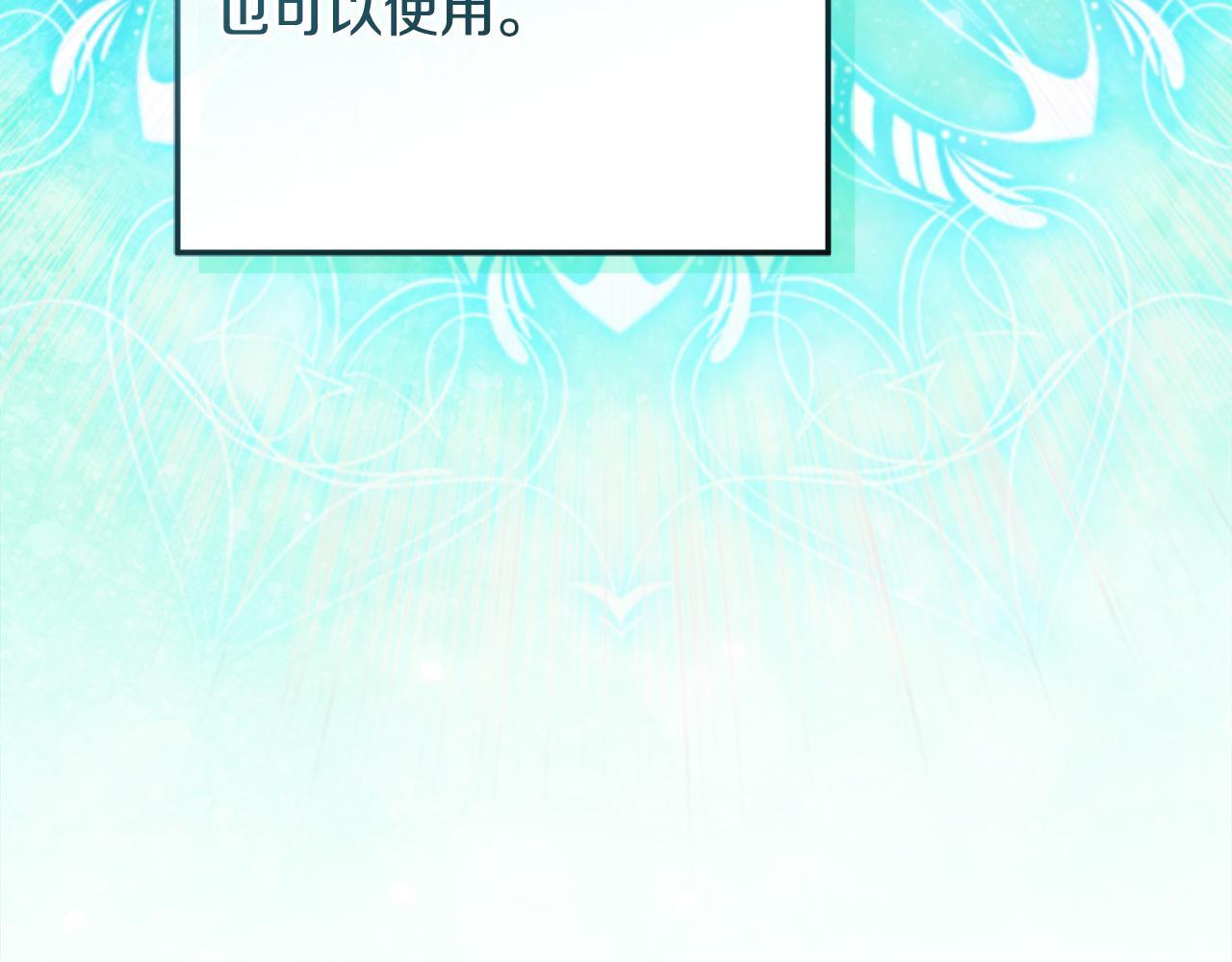 第51话 不受约束的能力 第240页