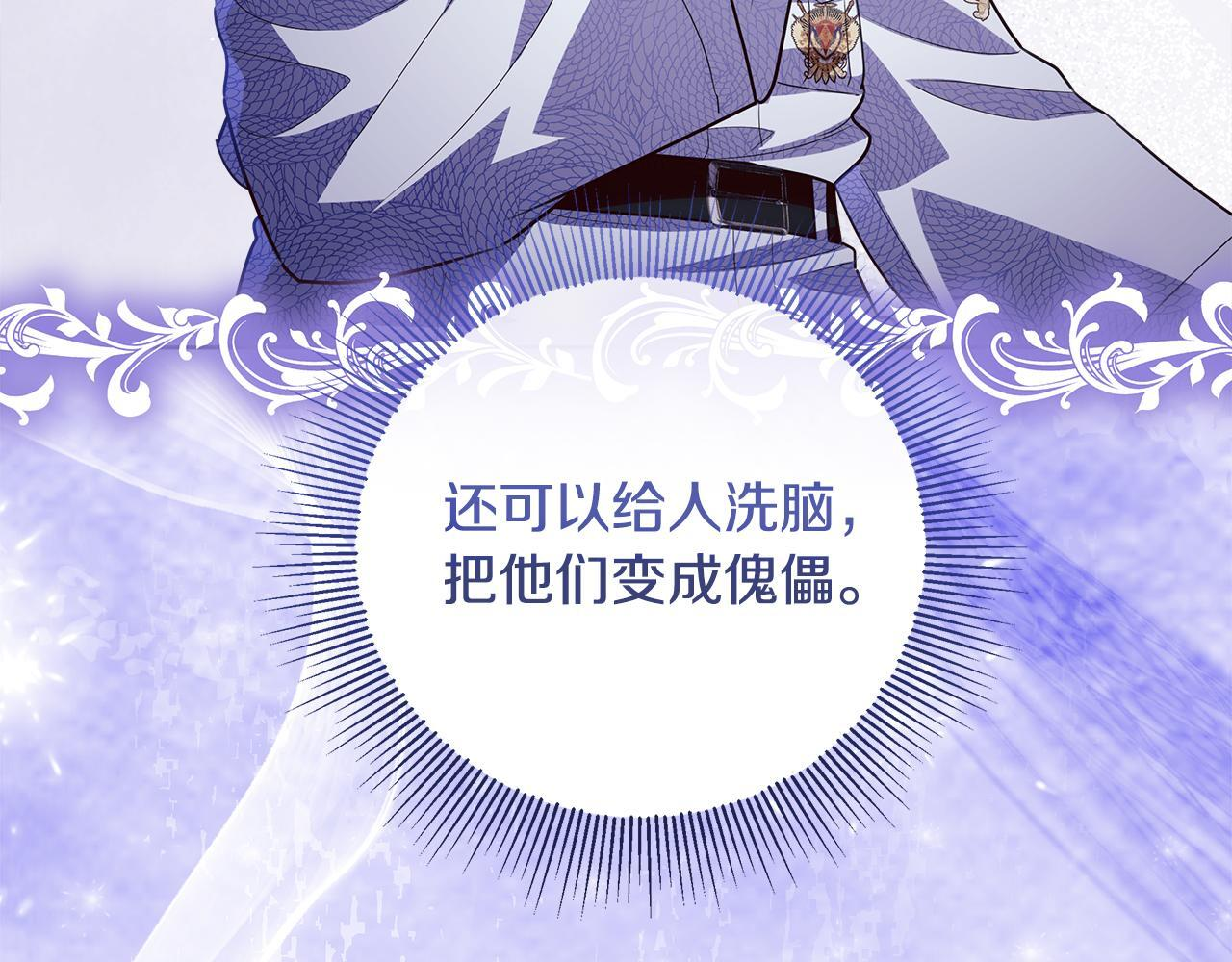 第51话 不受约束的能力 第243页