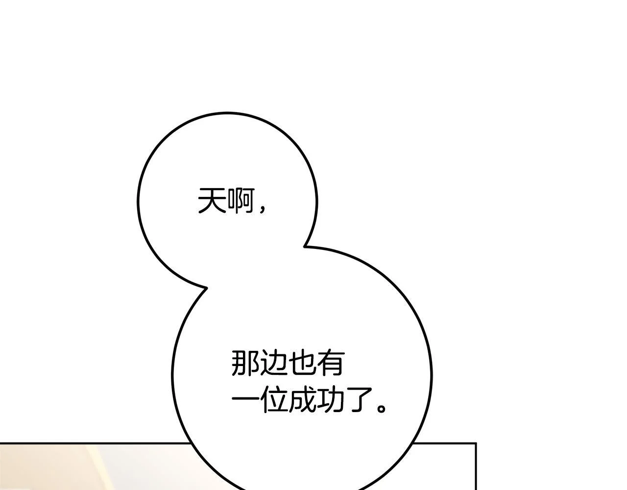 第52话 死都不放手 第1页